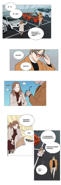 Page 660 of Sadistic Beauty | 虐美人 Ch.1-48