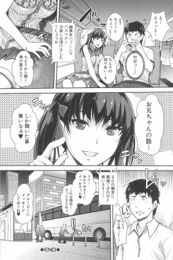 Page 104 of Kinshin Chikan Hakusho