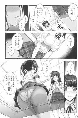 Page 119 of Kinshin Chikan Hakusho