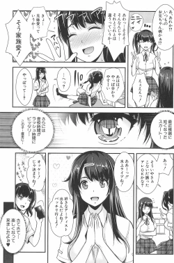 Page 121 of Kinshin Chikan Hakusho