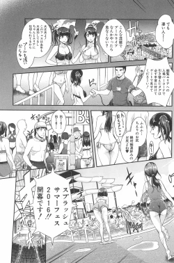 Page 123 of Kinshin Chikan Hakusho