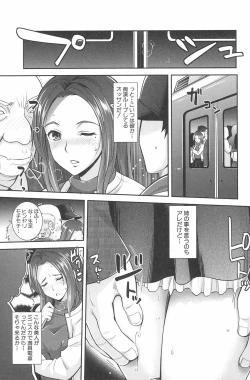 Page 175 of Kinshin Chikan Hakusho