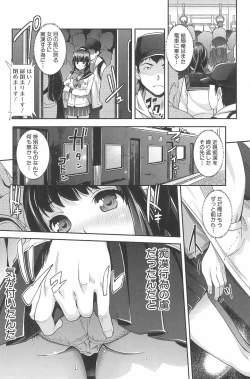 Page 188 of Kinshin Chikan Hakusho