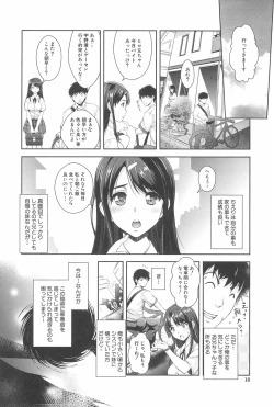 Page 18 of Kinshin Chikan Hakusho