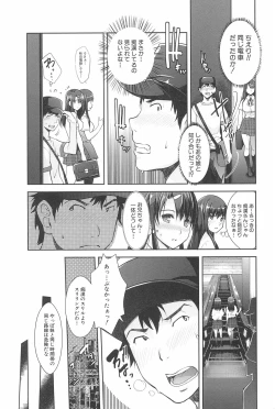 Page 35 of Kinshin Chikan Hakusho