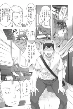 Page 40 of Kinshin Chikan Hakusho