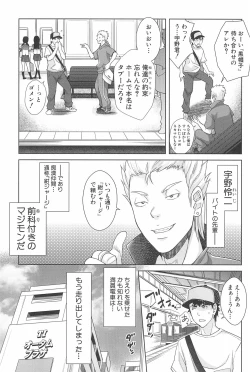 Page 41 of Kinshin Chikan Hakusho