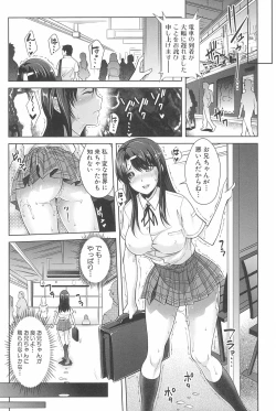 Page 56 of Kinshin Chikan Hakusho