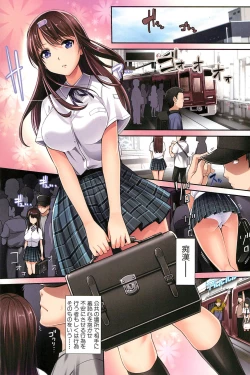 Page 5 of Kinshin Chikan Hakusho