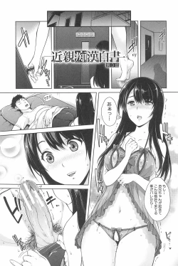 Page 71 of Kinshin Chikan Hakusho