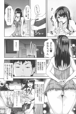 Page 74 of Kinshin Chikan Hakusho