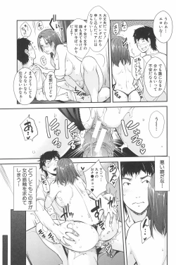 Page 79 of Kinshin Chikan Hakusho