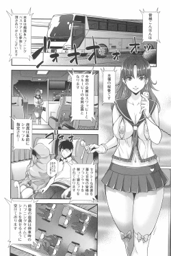 Page 80 of Kinshin Chikan Hakusho