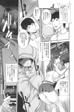 Page 81 of Kinshin Chikan Hakusho