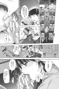 Page 84 of Kinshin Chikan Hakusho