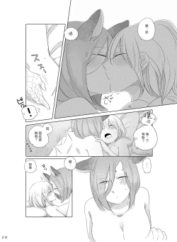 Page 28 of Bougainvillea no Saku Yoru ni