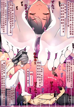 Page 7 of Caramel Macchiato 10