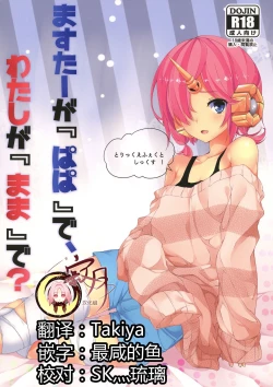 Page 2 of Trick_effect_6