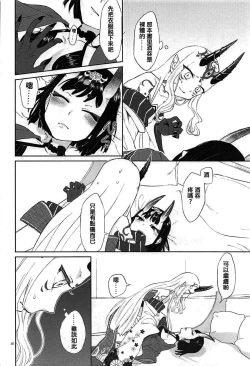 Page 10 of Hoshii mama ni.