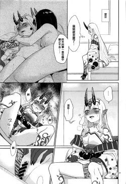 Page 35 of Hoshii mama ni.