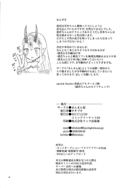 Page 38 of Hoshii mama ni.