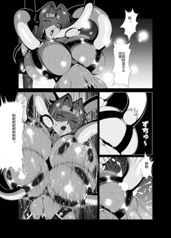 Page 13 of Kuppuku!! Aku no Onna Kanbusama Hen