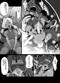 Page 15 of Kuppuku!! Aku no Onna Kanbusama Hen