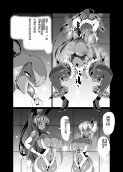 Page 44 of Kuppuku!! Aku no Onna Kanbusama Hen