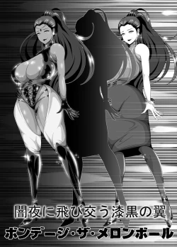 Page 5 of Kuppuku!! Aku no Onna Kanbusama Hen