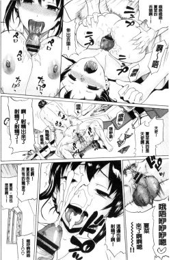 Page 127 of Nee, OniiYes... my brother, I'm impurity. | 喂喂、大哥哥快來