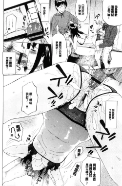 Page 17 of Nee, OniiYes... my brother, I'm impurity. | 喂喂、大哥哥快來