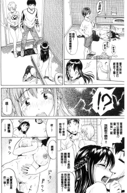 Page 55 of Nee, OniiYes... my brother, I'm impurity. | 喂喂、大哥哥快來