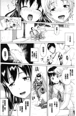 Page 67 of Nee, OniiYes... my brother, I'm impurity. | 喂喂、大哥哥快來