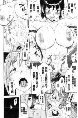 Page 83 of Nee, OniiYes... my brother, I'm impurity. | 喂喂、大哥哥快來