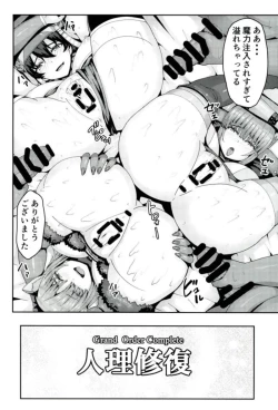 Page 21 of Dosukebe Chaldea Fuuzokuten