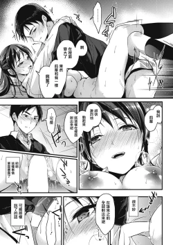 Page 21 of Houkago no Sugoshikata