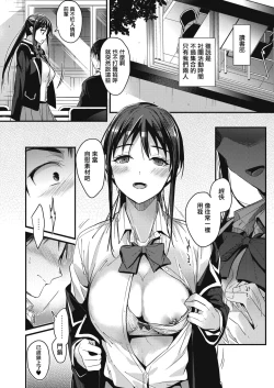 Page 2 of Houkago no Sugoshikata