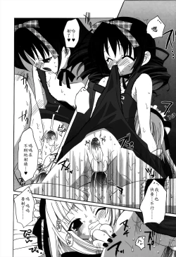 Page 14 of Dare mo Inai Heya | 谁也 不在的 房间