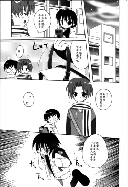 Page 3 of Dare mo Inai Heya | 谁也 不在的 房间