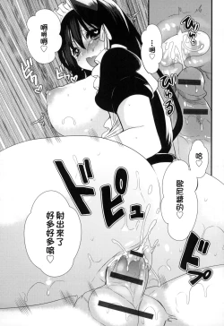 Page 101 of Ojousama ha H ga Shitai | 千金小姐想品嚐禁果