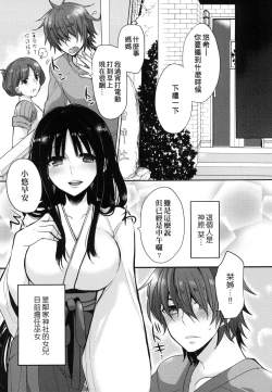 Page 104 of Ojousama ha H ga Shitai | 千金小姐想品嚐禁果
