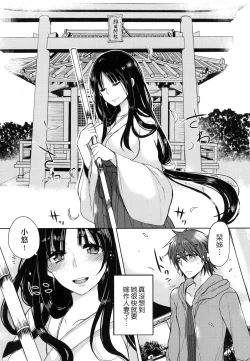 Page 108 of Ojousama ha H ga Shitai | 千金小姐想品嚐禁果