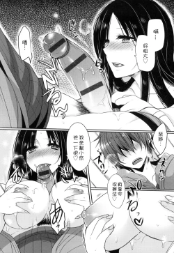 Page 114 of Ojousama ha H ga Shitai | 千金小姐想品嚐禁果