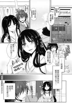 Page 122 of Ojousama ha H ga Shitai | 千金小姐想品嚐禁果