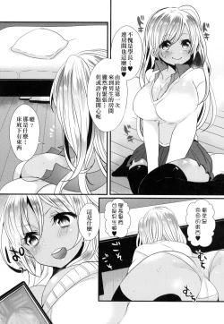 Page 126 of Ojousama ha H ga Shitai | 千金小姐想品嚐禁果