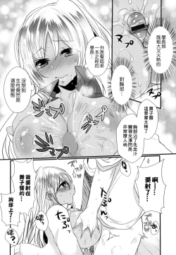 Page 132 of Ojousama ha H ga Shitai | 千金小姐想品嚐禁果