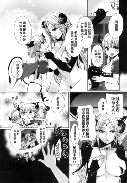 Page 144 of Ojousama ha H ga Shitai | 千金小姐想品嚐禁果