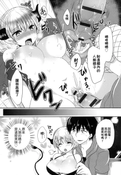 Page 161 of Ojousama ha H ga Shitai | 千金小姐想品嚐禁果