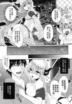 Page 162 of Ojousama ha H ga Shitai | 千金小姐想品嚐禁果
