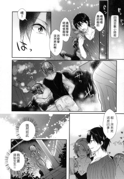 Page 165 of Ojousama ha H ga Shitai | 千金小姐想品嚐禁果